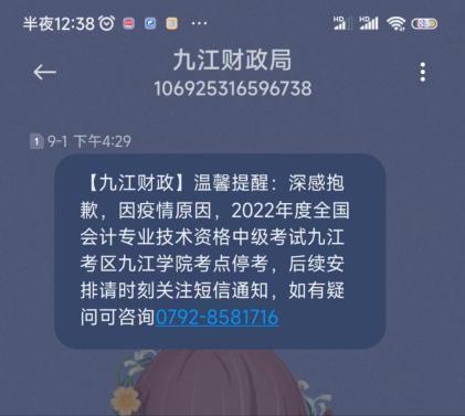 注意了！江西九江2022年中級會計考試準考證需重新打印！