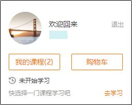 2023初級【暢學旗艦班】預習階段新課陸續開通 馬上去學習>