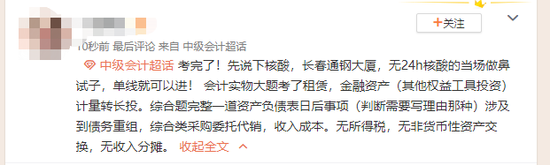 中級會計(jì)考試無24小時(shí)內(nèi)核酸當(dāng)場做鼻拭子！
