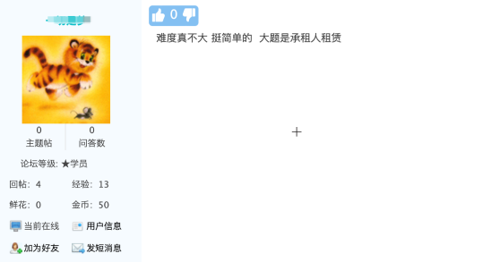郭老師絕對的考點收割機！今年中級會計考試難度真不大！