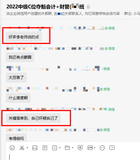 中級會計喜提熱搜！熱度如此高 是試題太簡單了嗎？