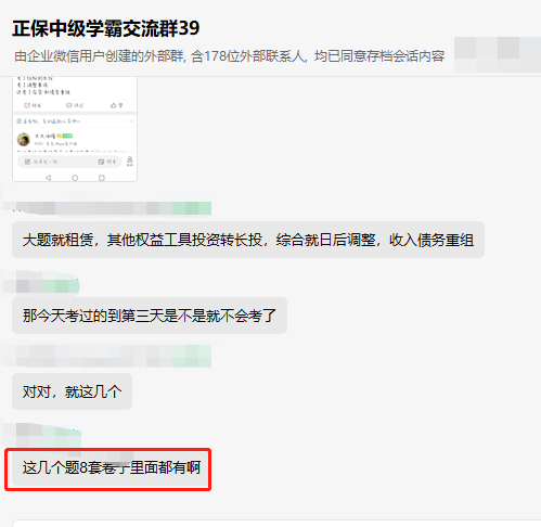 中級會計8套卷真是絕了！提醒后面考試的考生一定要多看看！