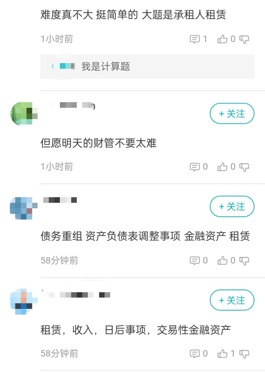 知識點(diǎn)有哪些啊？論壇里大家都在討論中級考試知識點(diǎn)！