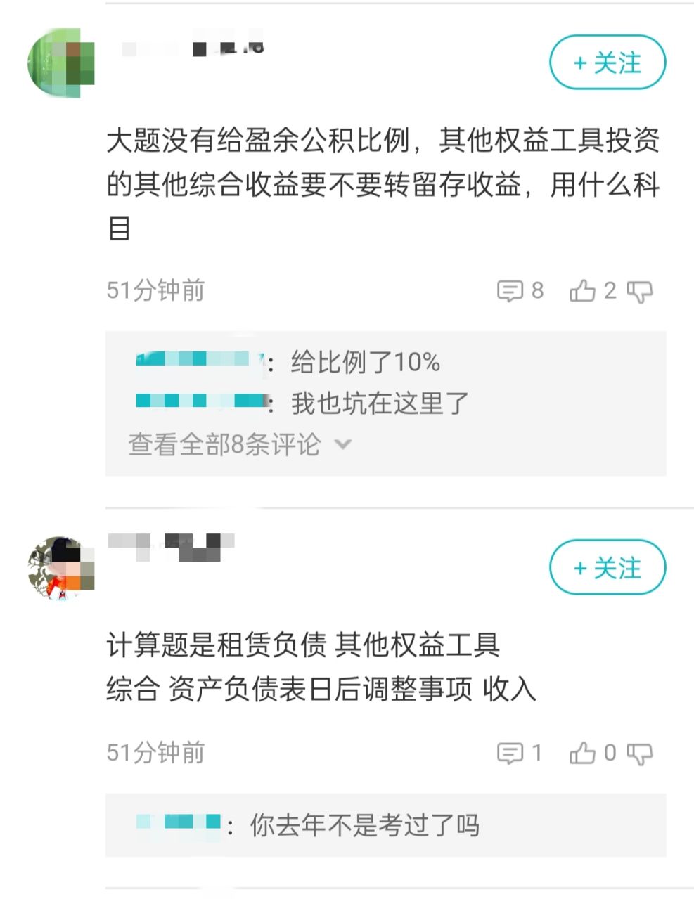 知識點(diǎn)有哪些啊？論壇里大家都在討論中級考試知識點(diǎn)！
