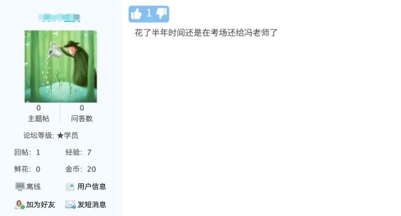 馮雅竹老師昨晚的中級會計實務直播真是救苦救難啊！把重要的盲點給補上了！