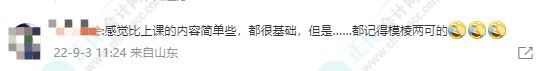 9月3日上午中級會計實務考試結束 題目難不難？來看！
