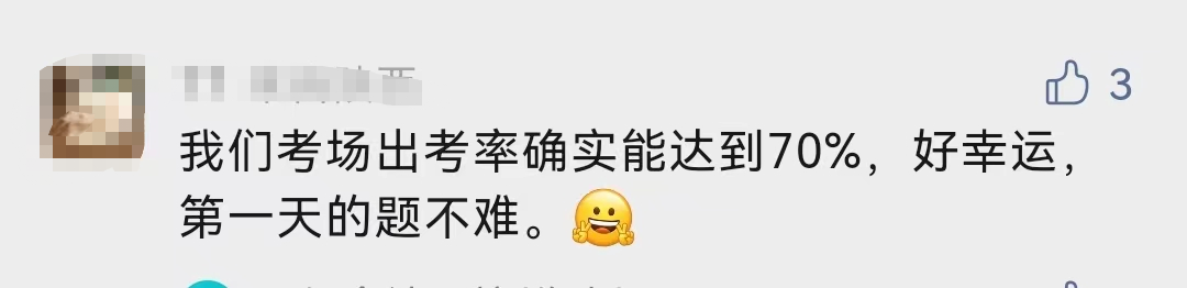 什么！中級會計考試的出考率部分地區才30%！
