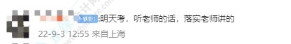 李忠魁老師重點強調的內容今天考了 可我卻是第三天考！