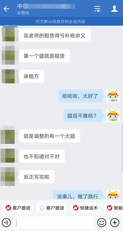 中級會計高效實驗班學(xué)員說：高老師神了！