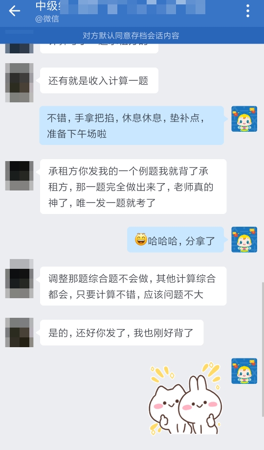 中級會計高效實驗班學(xué)員說：高老師神了！
