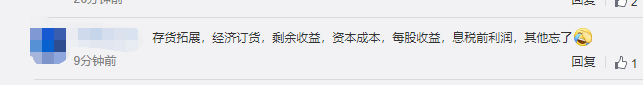 猛爆料！快來看看第一批考完財務管理的考生都說了啥！