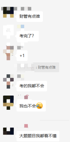 第一批走出中級會計財務管理的考生反饋：難出新高度？