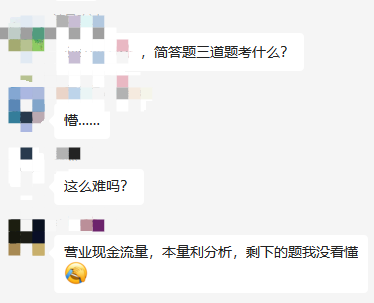 第一批走出中級會計財務管理的考生反饋：難出新高度？