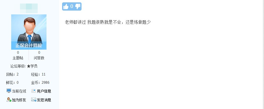 財(cái)管很難？財(cái)管很簡(jiǎn)單？為什么有人歡喜有人愁？