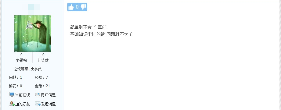 財(cái)管很難？財(cái)管很簡(jiǎn)單？為什么有人歡喜有人愁？