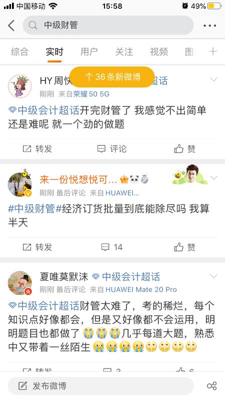 2022中級會計財務管理做不完題？難度太大？