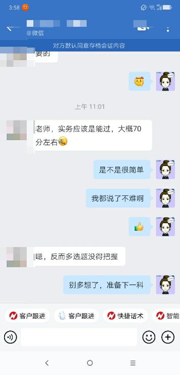 中級會計VIP班學員考后反饋：老師說的都很好！