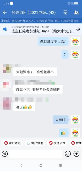 穩了！中級會計考試經濟法考的都是老師強調過的！