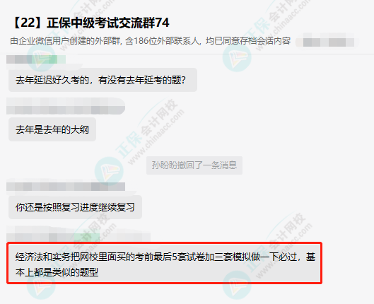 2022中級會計經濟法考試結束：題目不難 覺得穩了？