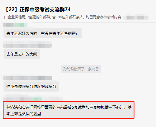 穩了！中級會計考試經濟法考的都是老師強調過的！