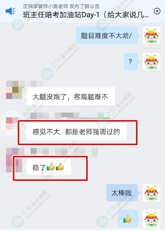2022中級會計經濟法考試結束：題目不難 覺得穩了？
