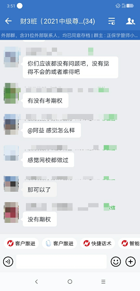 中級會計高效實驗班學員：感覺題目都在網校做過！