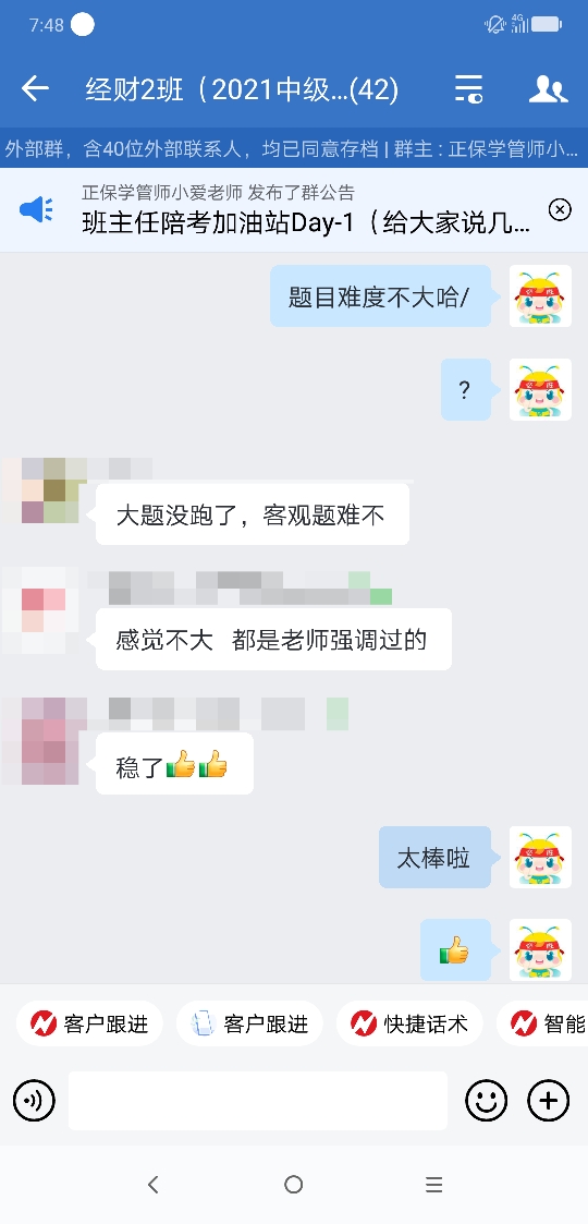中級會計高效實驗班學員：感覺題目都在網校做過！