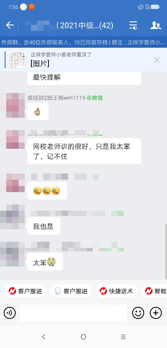中級會計高效實驗班學員：感覺題目都在網校做過！