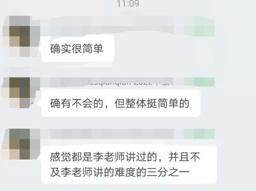 中級C位班好評如潮！李老師你是我的神！