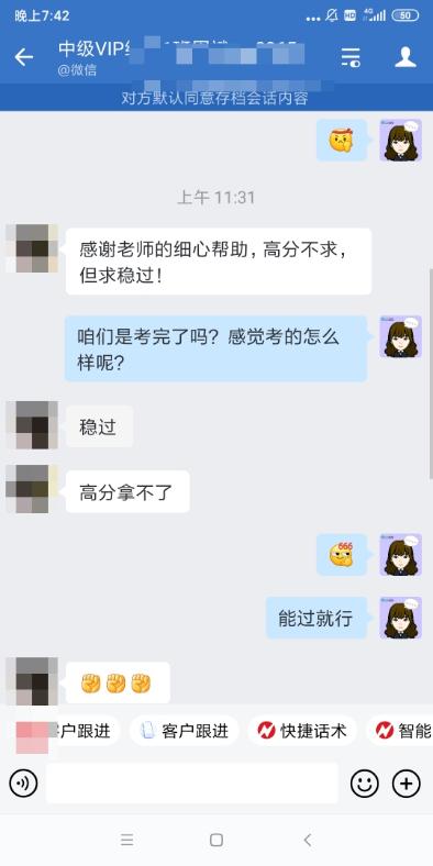 中級會計VIP簽約特訓班學員走出考場：高分不求 但求穩過！