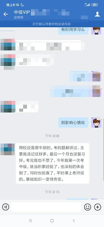 中級會計VIP簽約特訓班學員走出考場：高分不求 但求穩過！