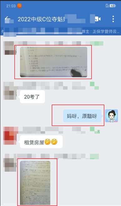 中級C位班考生反饋：中級會計這些題李老師都講過 穩了！