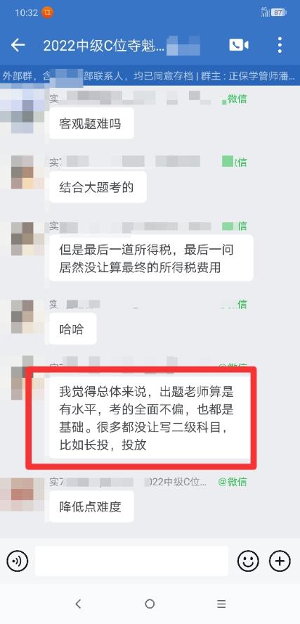 中級會計實務(wù)考得難不難？都是基礎(chǔ)？