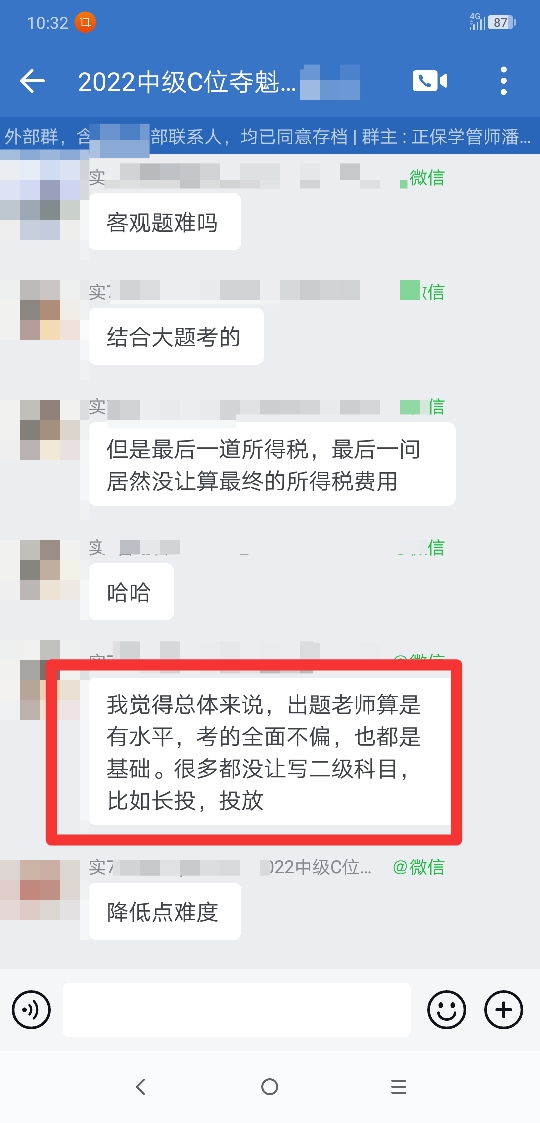 中級會計實務(wù)考得難不難？都是基礎(chǔ)？