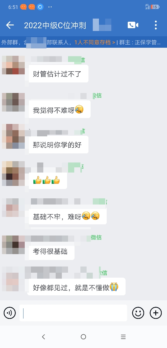 中級會計實務(wù)考得難不難？都是基礎(chǔ)？