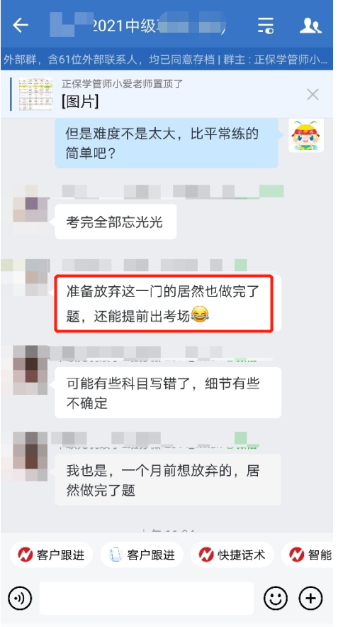 中級會計實務(wù)考得難不難？都是基礎(chǔ)？