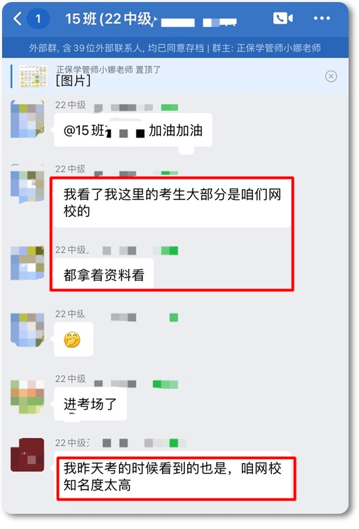 網校知名度太高了！