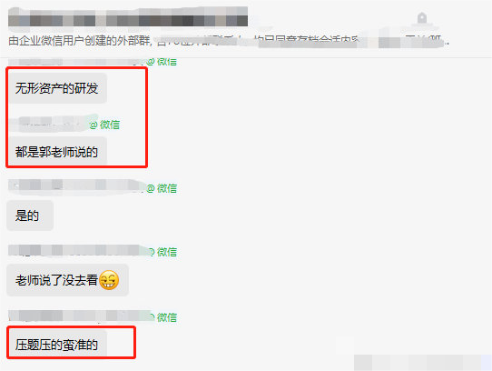 2022中級查分后感謝不斷！想要學中級會計實務 選郭建華老師！
