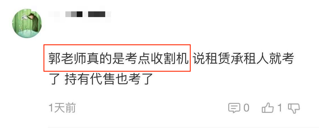2022中級查分后感謝不斷！想要學中級會計實務 選郭建華老師！