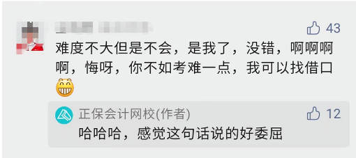 2022年中級會(huì)計(jì)考試不難 但不會(huì)？這是怎么回事？