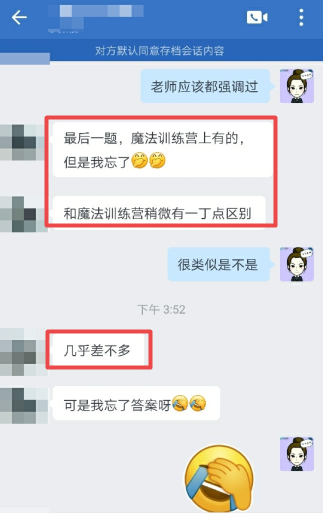 中級會計VIP簽約特訓班魔法訓練營有“魔法”吧？！