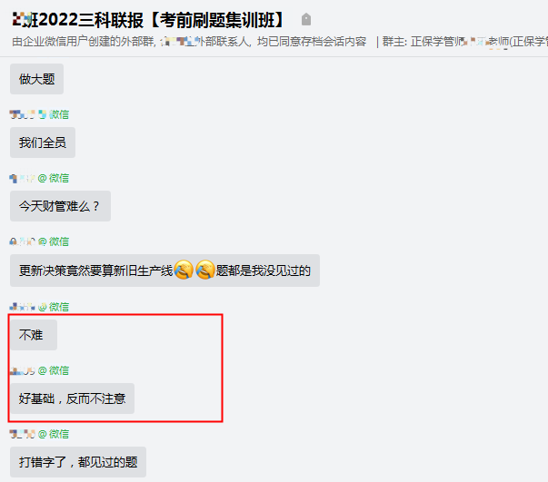 2022中級會(huì)計(jì)超值精品班考生報(bào)喜：考的全是講義里的