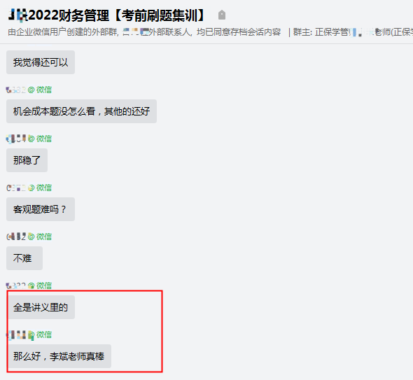 2022中級會(huì)計(jì)超值精品班考生報(bào)喜：考的全是講義里的