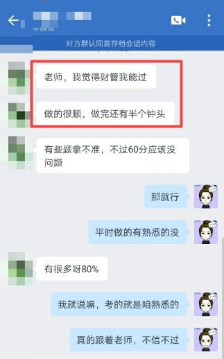 中級會計VIP簽約特訓班魔法訓練營有“魔法”吧？！