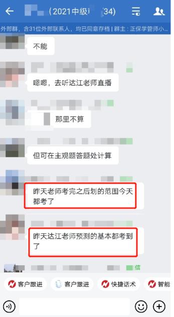 厲害了！2022中級會計高效實驗班達江老師的預測都考到了！