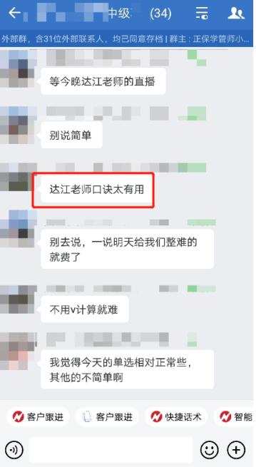 厲害了！2022中級會計高效實驗班達江老師的預測都考到了！
