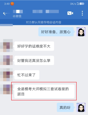 2022年中級會計《財務管理》考試難嗎？模考出過類似的題！