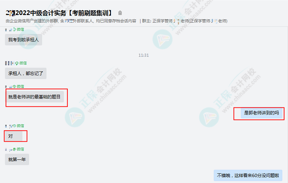 2022中級會計實務三批次考試結束 考生說：今年實務都不難？