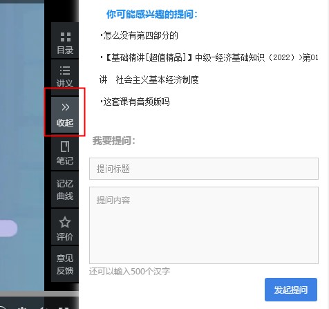 提問