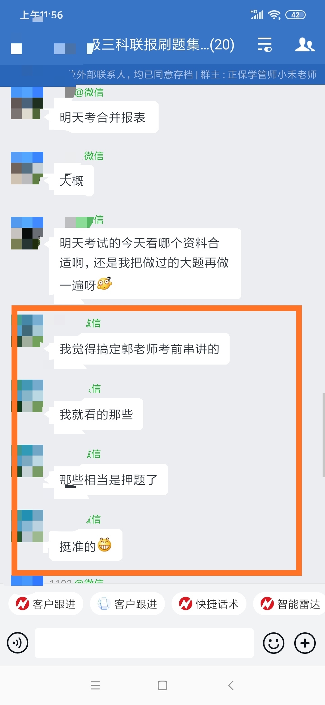 2022中級查分后感謝不斷！想要學中級會計實務 選郭建華老師！
